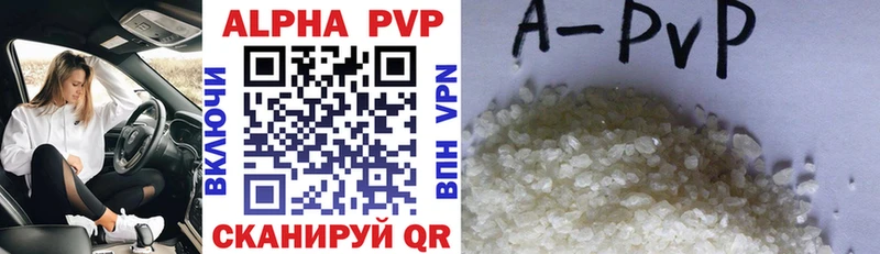 APVP VHQ  дарнет шоп  Алдан 